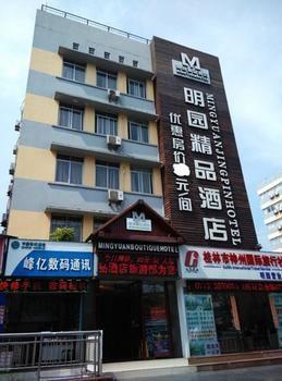 Minyuan Jingpin Hotel 桂林 外观 照片